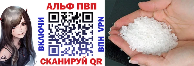 APVP кристаллы Сясьстрой